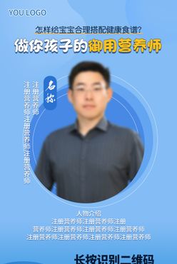 分裂海报二维码人物