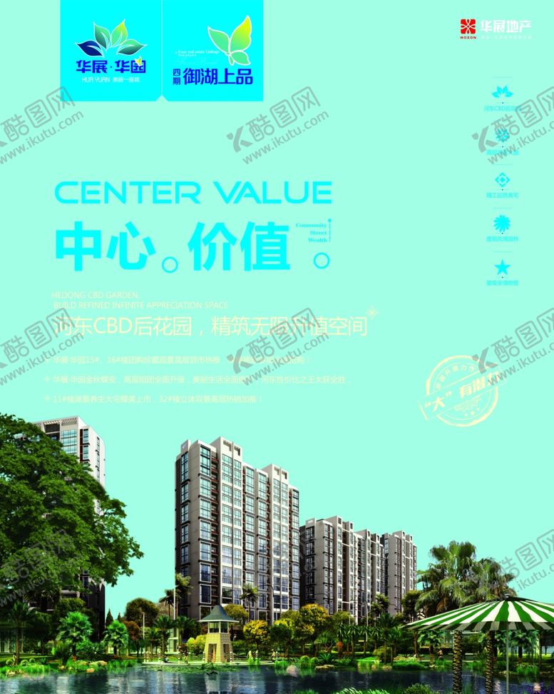 编号：50934610141912507696【酷图网】源文件下载-创意海报设计