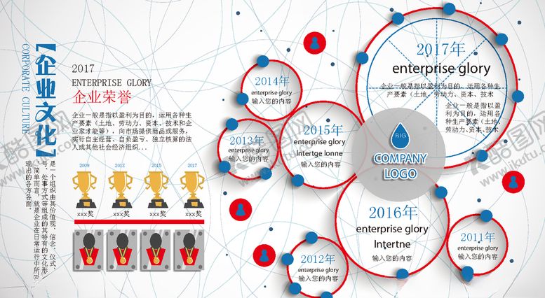 编号：25916910191215227369【酷图网】源文件下载-企业形象墙