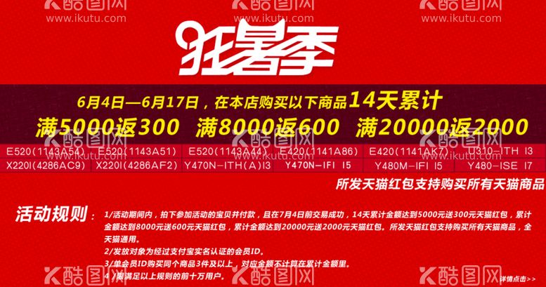 编号：91327011190207417423【酷图网】源文件下载-产品促销海报