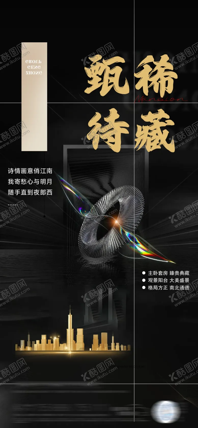 编号：48640102072249129584【酷图网】源文件下载-地产