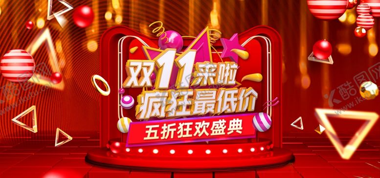 编号：11851007131540585896【酷图网】源文件下载-双11banner