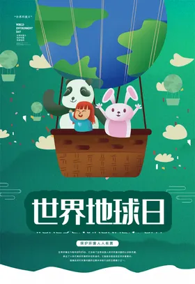 环保燕子宣传栏手绘