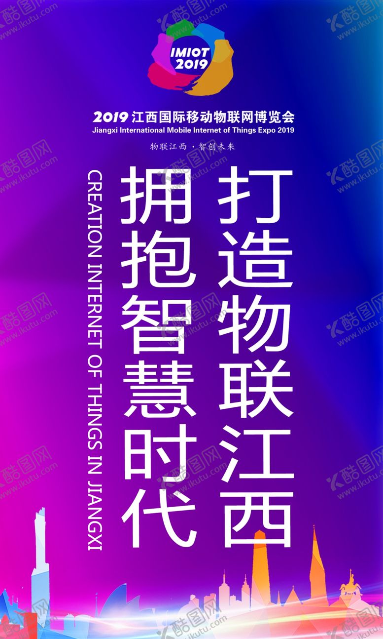 编号：48925901182057222093【酷图网】源文件下载-物联网5G