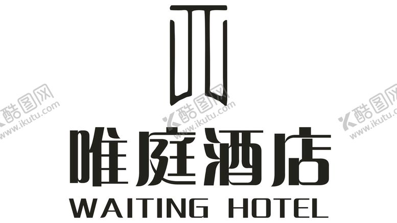 编号：66168701170628029538【酷图网】源文件下载-唯庭酒店