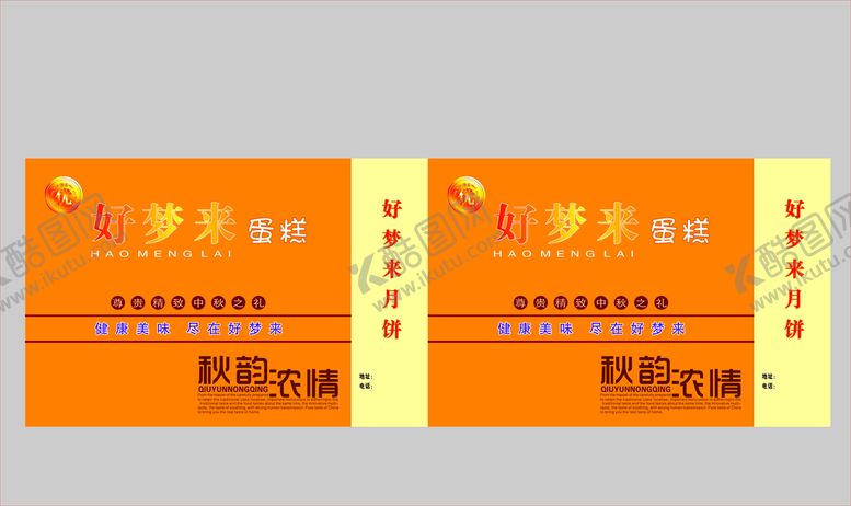 编号：97736802030930188841【酷图网】源文件下载-商务手提袋          