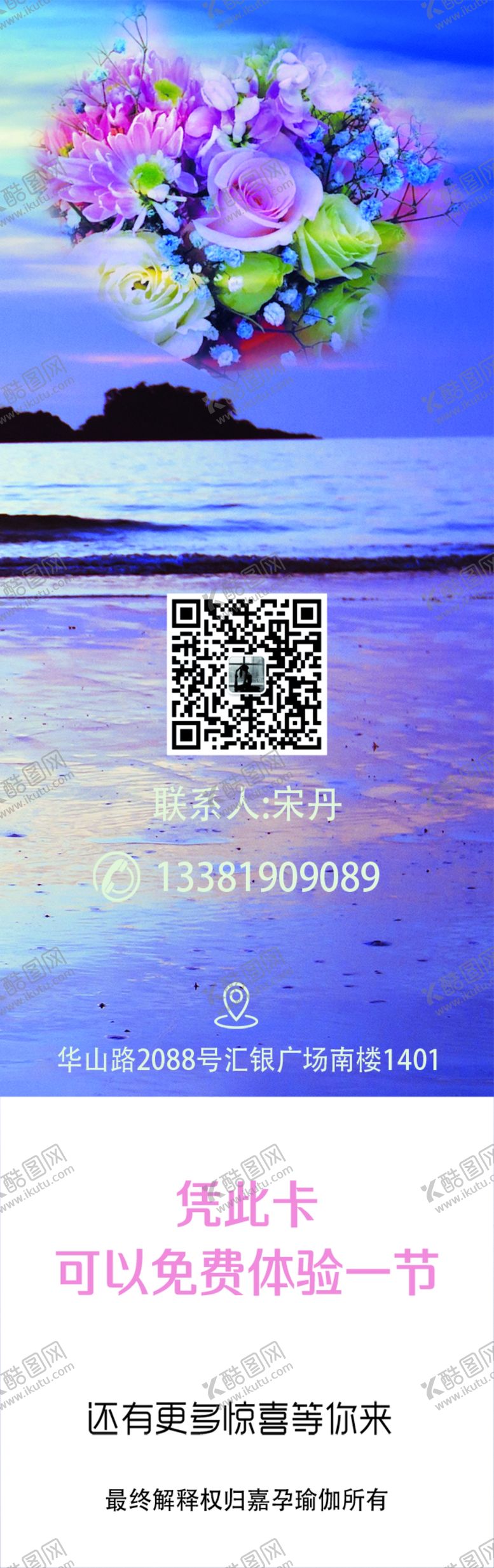 编号：58873709150553426736【酷图网】源文件下载-瑜伽券