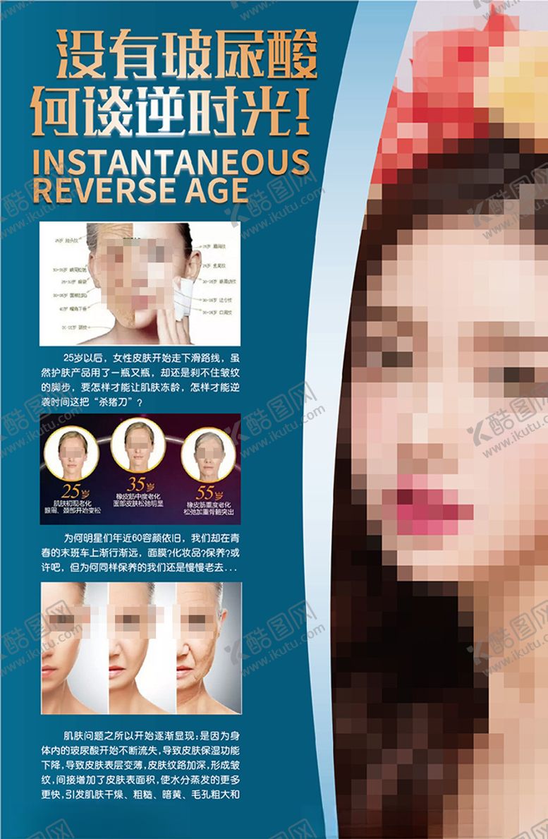 编号：64323507070744142706【酷图网】源文件下载-玻尿酸