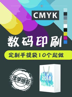 印刷 CMKY 标签