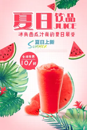 夏天背景