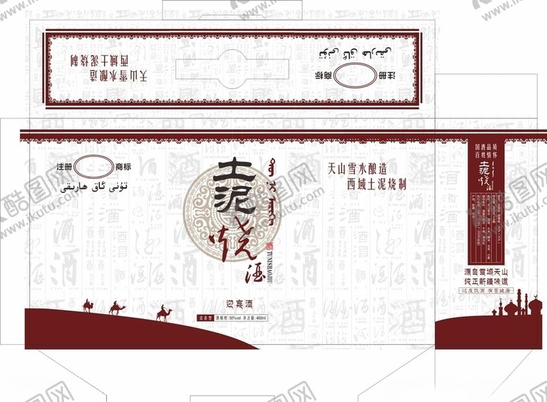 编号：68256809281524256099【酷图网】源文件下载-土泥酒箱