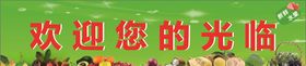 欢迎光临