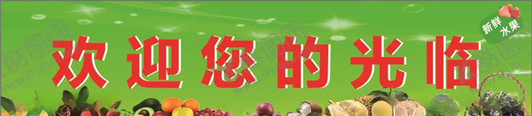 编号：13965204301839162333【酷图网】源文件下载-欢迎光临