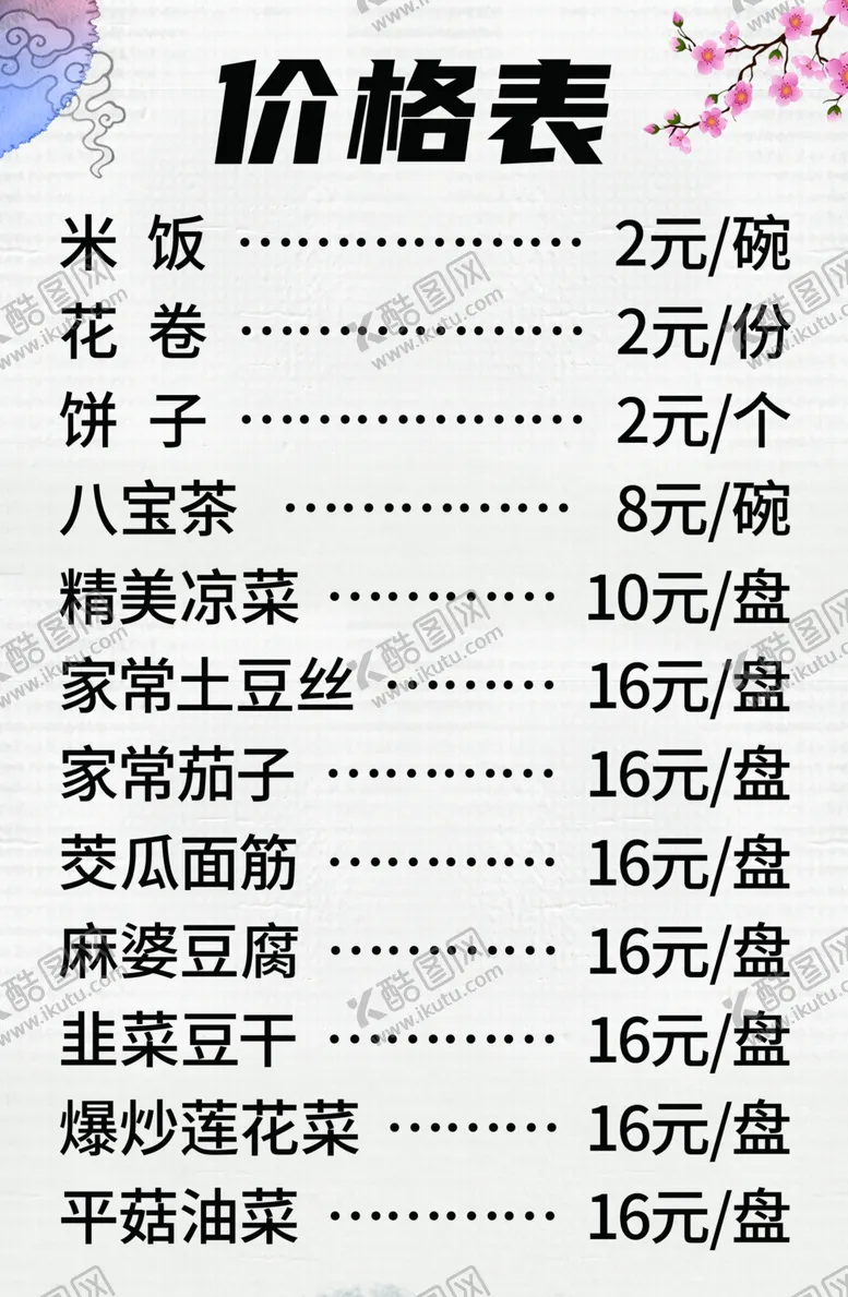 编号：42036003011235302770【酷图网】源文件下载-手抓肉