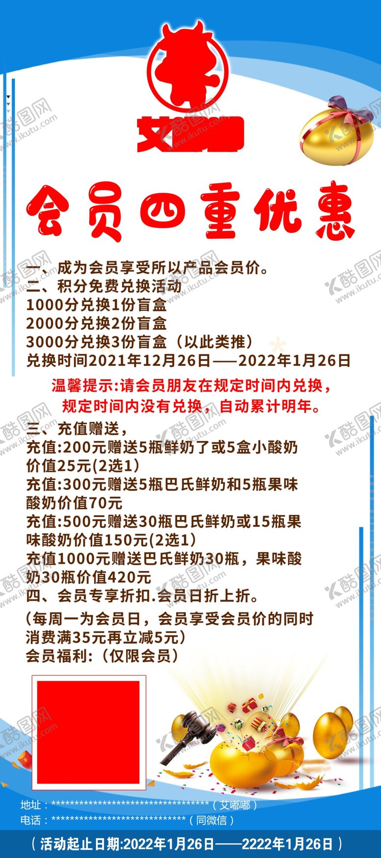编号：71802909130632292940【酷图网】源文件下载-蛋糕鲜奶店展架设计