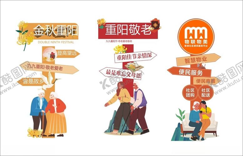 编号：88220402261910174856【酷图网】源文件下载-便民服务便民商圈社区配送