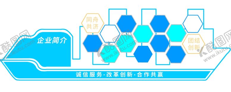 编号：36306909221421353362【酷图网】源文件下载-企业简介