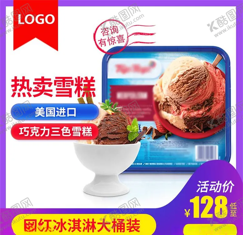 编号：48015904131342272275【酷图网】源文件下载-食品主图