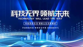 科技