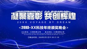 梦想起航共创辉煌