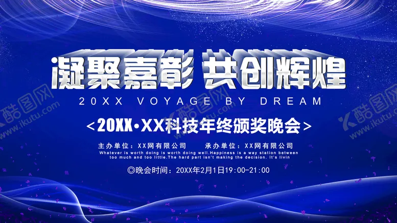 编号：43798009221735559267【酷图网】源文件下载-共创辉煌