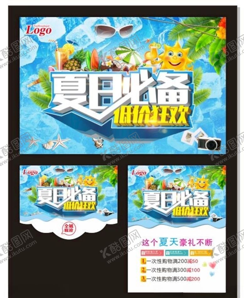 编号：37889407051700155542【酷图网】源文件下载-水果海报