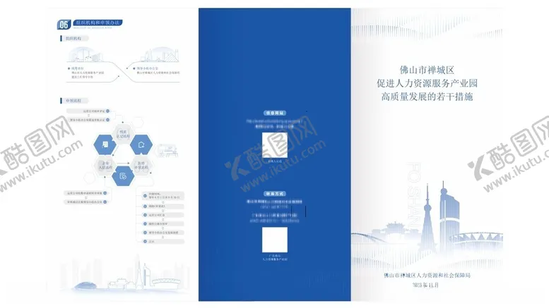 编号：36371906291914154420【酷图网】源文件下载-蓝色商务风宣传册设计模板