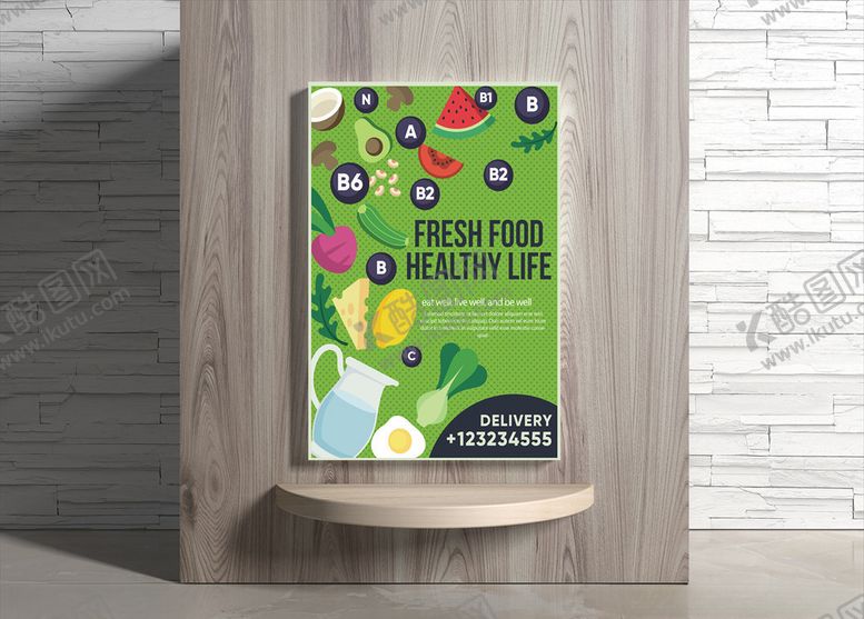 编号：77946809270109371515【酷图网】源文件下载-果蔬海报