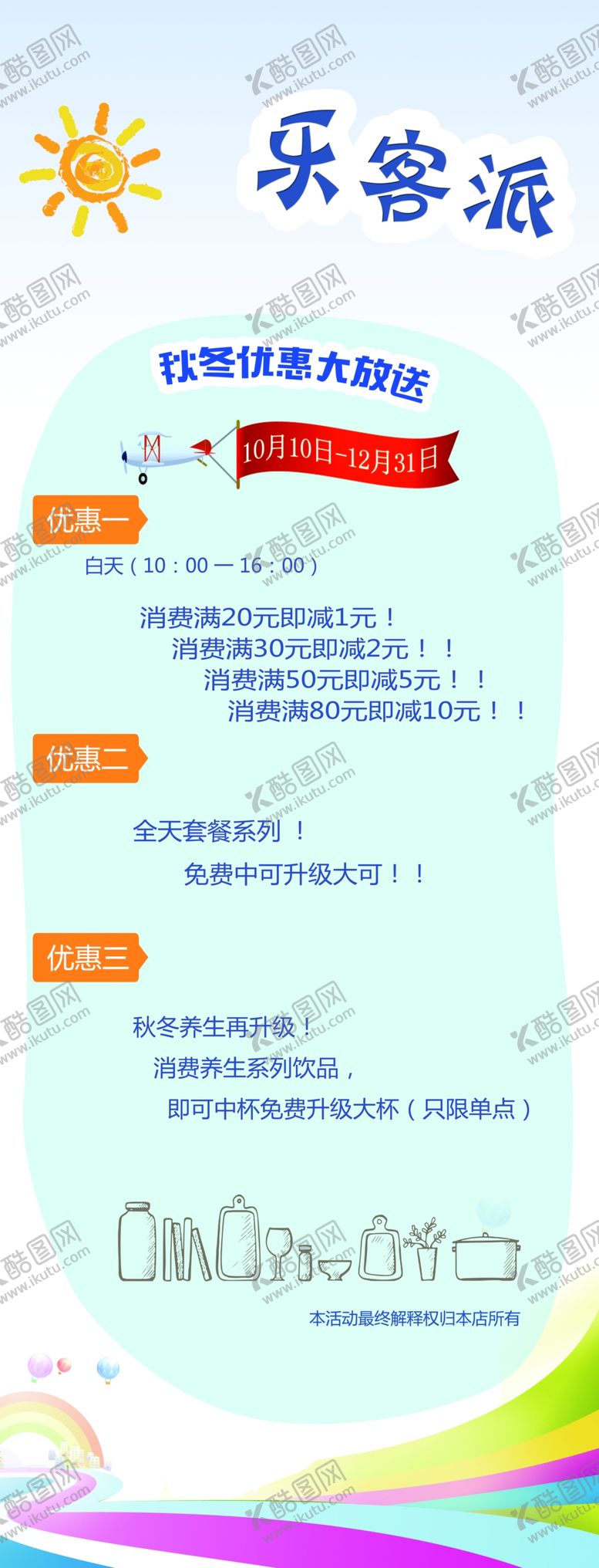 编号：50449505110417123286【酷图网】源文件下载-简约背景展架