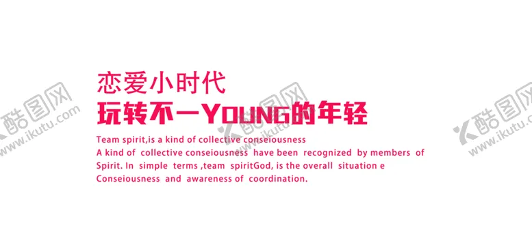 编号：18934407020109373998【酷图网】源文件下载-浪漫素材