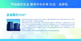 展板模板企业文化展板