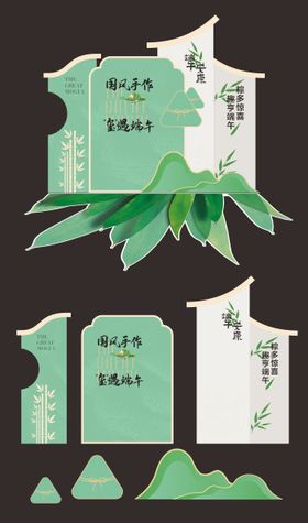 端午节玺遇
