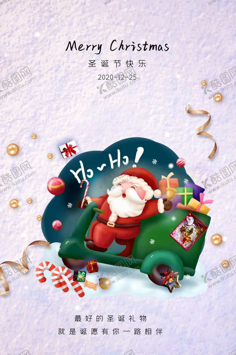编号：51377209140348527396【酷图网】源文件下载-圣诞节