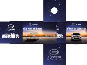 抽奖箱