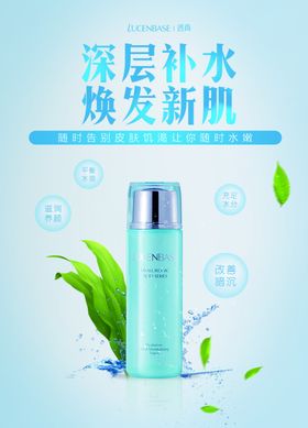 化装品海报