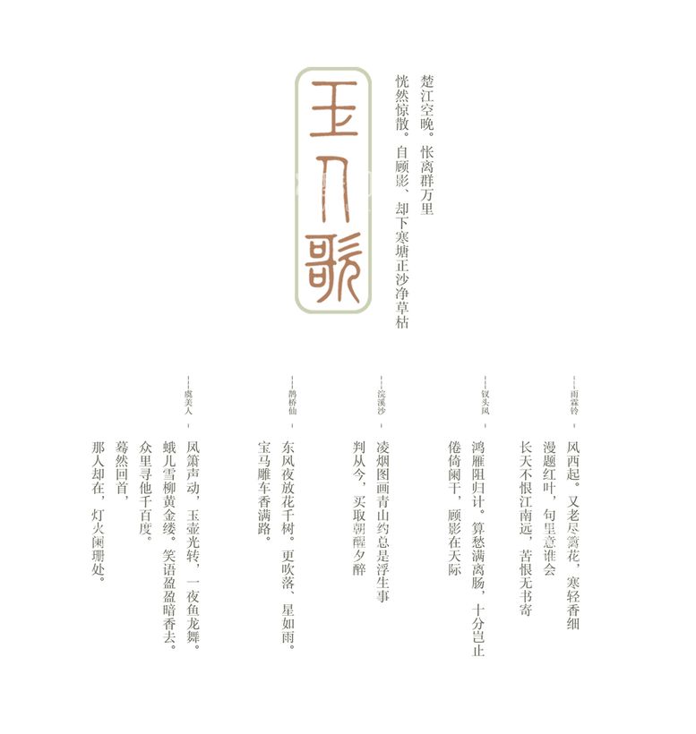 编号：70486509180403443521【酷图网】源文件下载-水墨文字排版