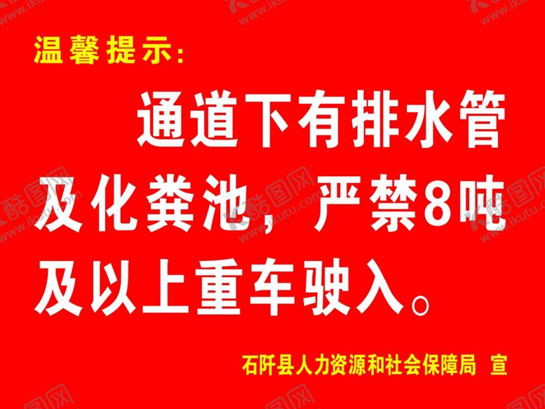 编号：99454809191451541049【酷图网】源文件下载-公示牌