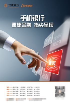 手机银行