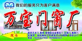 门窗门头