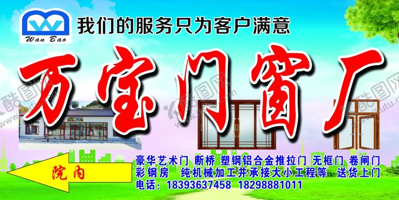 编号：89545105071518228745【酷图网】源文件下载-门窗门头