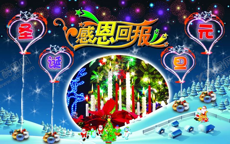 编号：74624307132322512880【酷图网】源文件下载-圣诞节