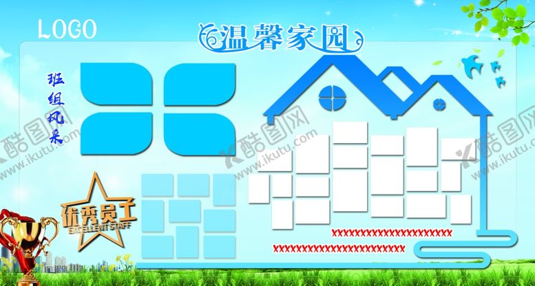 编号：81866309162239441112【酷图网】源文件下载-企业文化