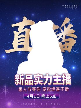 直播