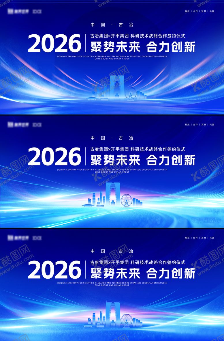 编号：84692302281220281606【酷图网】源文件下载-科技主视觉