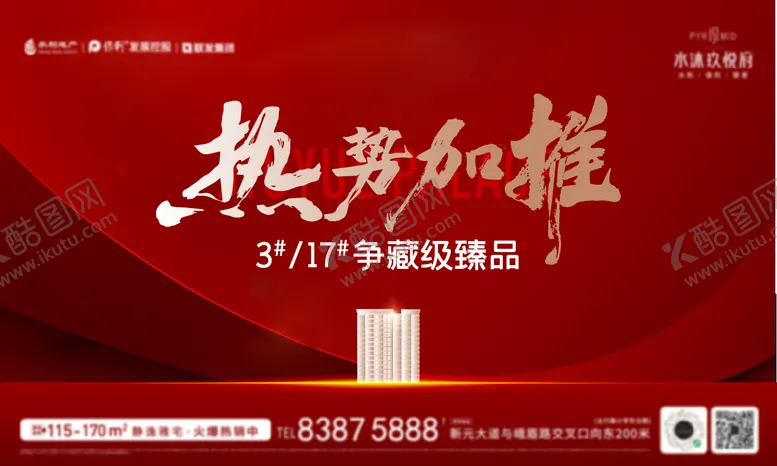 编号：35047712251503485704【酷图网】源文件下载-加推主画面海报