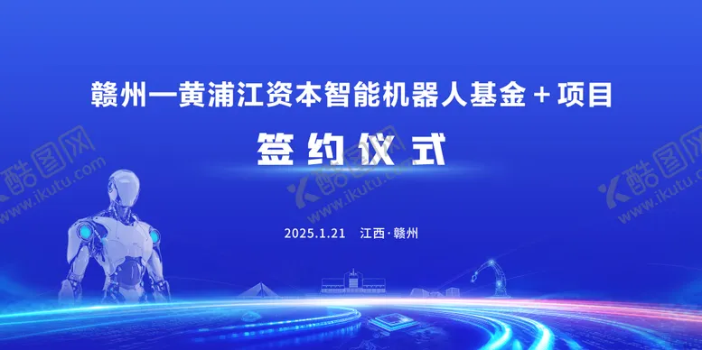 编号：48591212151348564710【酷图网】源文件下载-智能机器人