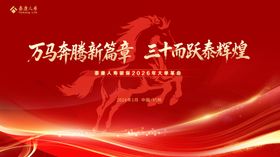 三十周年庆典红色背景图