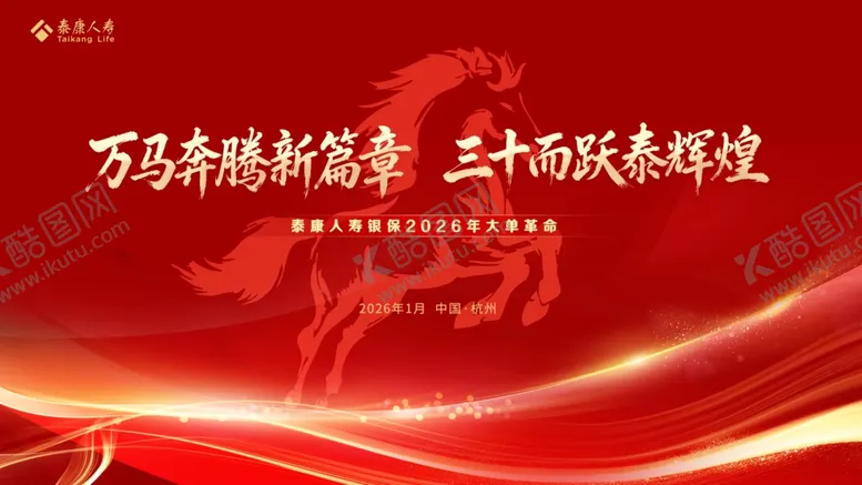 编号：11807004212124509198【酷图网】源文件下载-三十周年庆典红色背景图