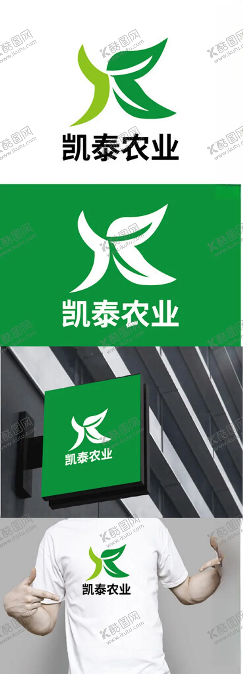 编号：52081102141047098007【酷图网】源文件下载-农业标识设计