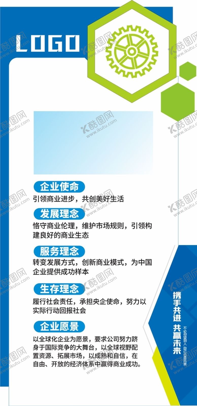 编号：25458210150901371979【酷图网】源文件下载-企业文化墙